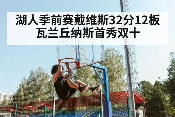 Anthony Davis dunk Lakers