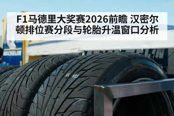 racing tires close up